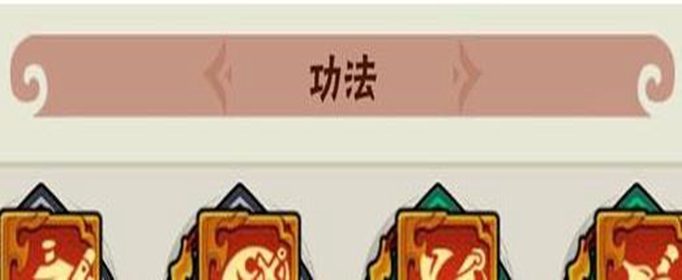 暴走大侠功法最高多少级