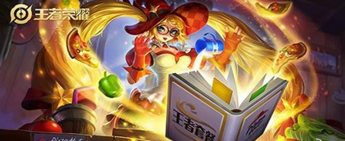 王者荣耀安琪拉魔法小厨娘返场多少钱