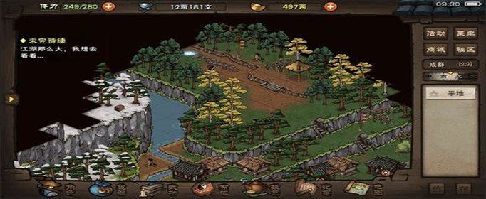 烟雨江湖轻鸿术怎么获得