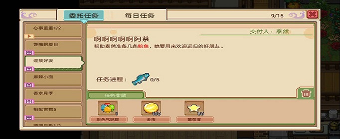 奶牛镇的小时光鲩鱼怎么获得