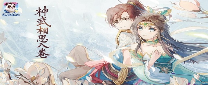 神武4什么时候出