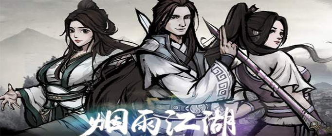 烟雨江湖驾驭术怎么学习