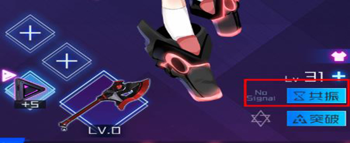 魂器学院共振有什么用