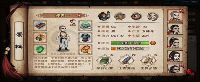 烟雨江湖胎息术怎么获得