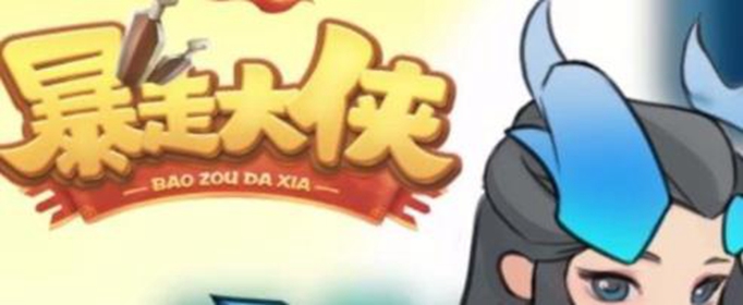 暴走大侠华山技能怎么样