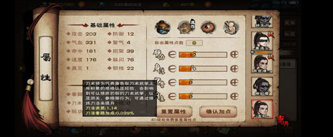 烟雨江湖孟祥怎么获得