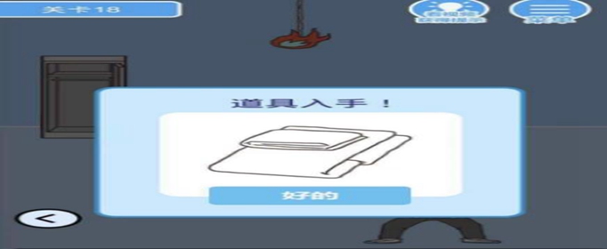 我要翘课2第十八关怎么过