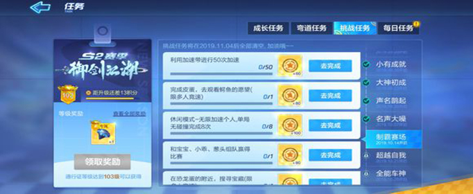 跑跑卡丁车手游皮蛋看鳄鱼的心愿怎么完成