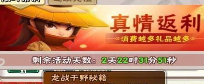 暴走大侠龙战于野怎么得