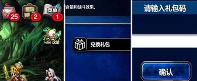 最终幻想勇气启示录水晶密语怎么领