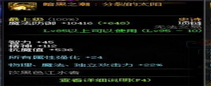 dnf瞎子普雷首饰怎么选择