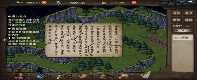 烟雨江湖南阳度巨石在哪