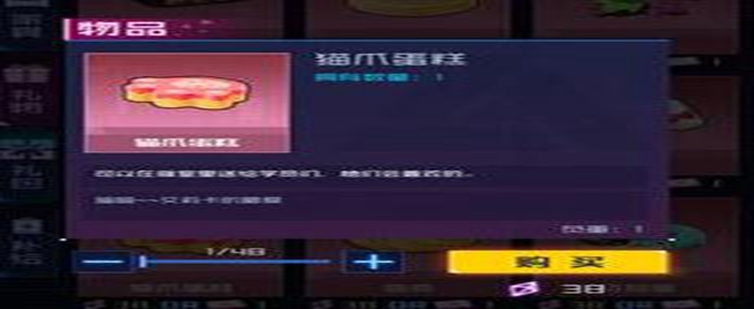 魂器学院猫爪蛋糕怎么得