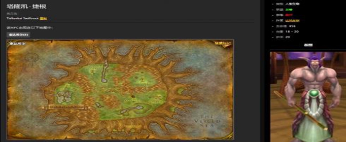 魔兽世界怀旧服翡翠摄梦符在哪