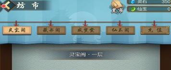 玄元剑仙清冥铁怎么得