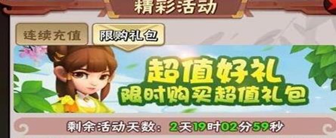 暴走大侠限购礼包要不要买