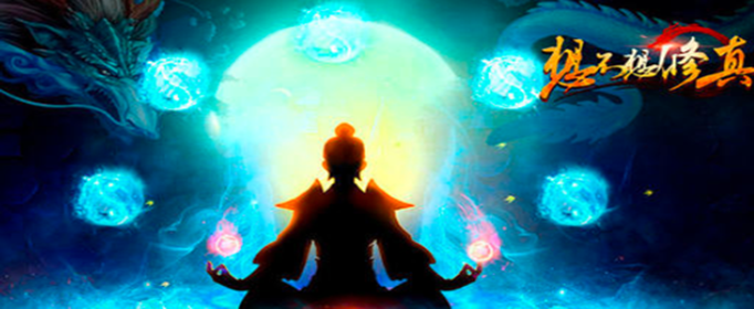 想不想修真雷神袍怎么获得