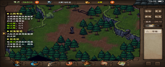 烟雨江湖五行相生大阵怎么布