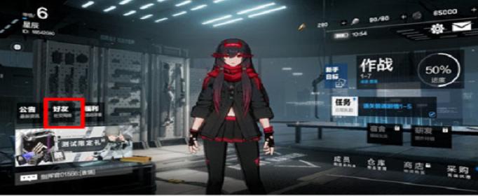 战双帕弥什怎么添加好友