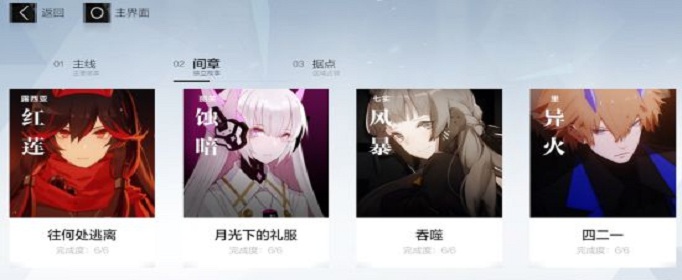 战双帕弥什语音怎么改