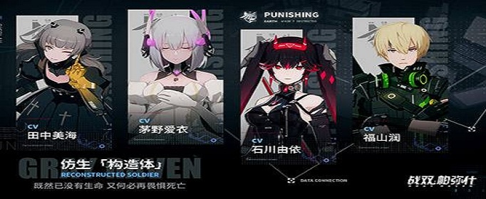 战双帕弥什名字怎么修改