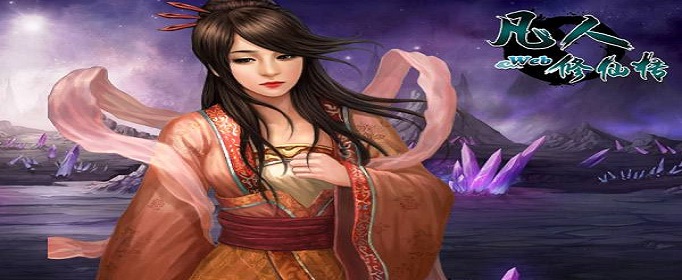 凡人也修仙​功德怎么获得