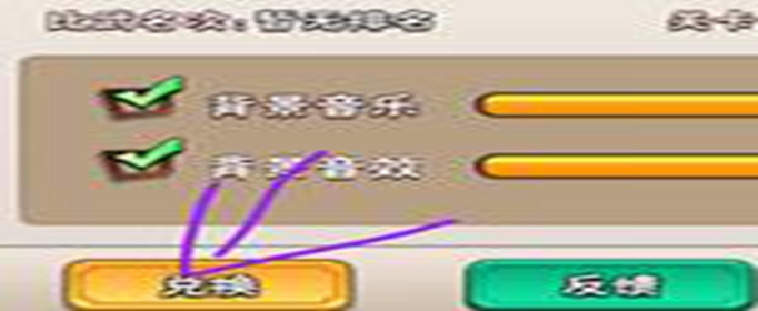 暴走大侠安卓兑换码