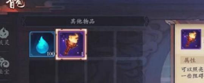 长安幻世绘无忧谷火把在哪