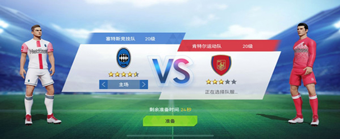 绿茵之巅加速施压怎么操作