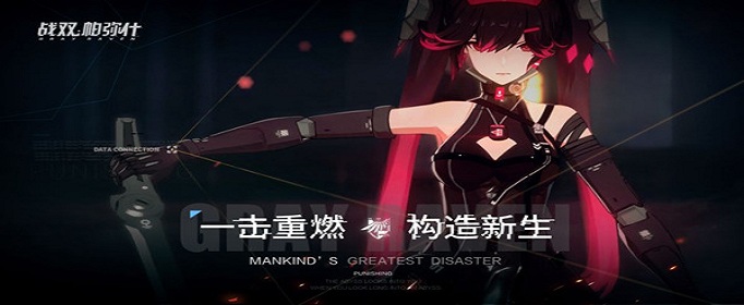 战双帕弥什装备怎么得