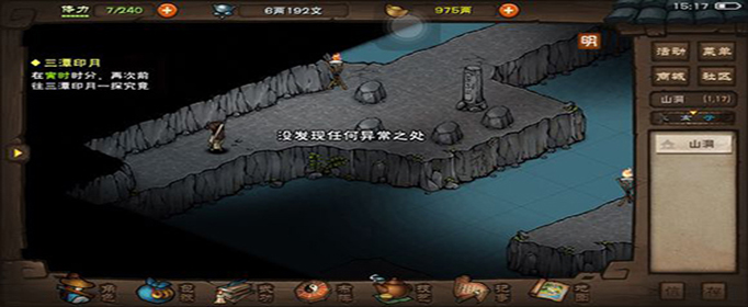 烟雨江湖道学怎么学习