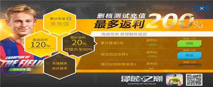 绿茵之巅球员怎么获得