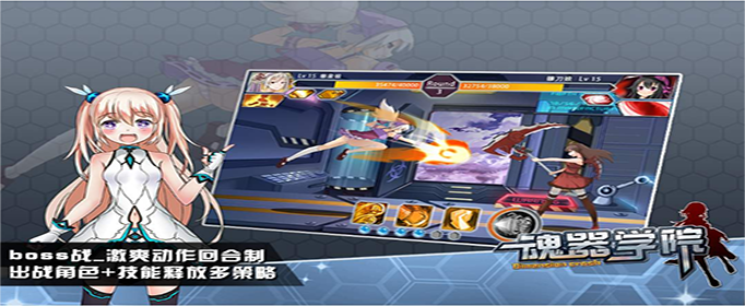 魂器学院共振最多几次