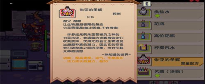 伊洛纳朱亚的光辉怎么做