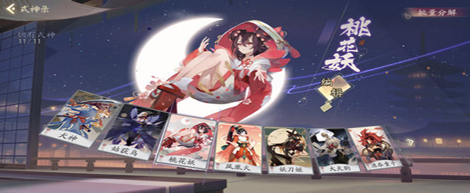 阴阳师百闻牌周游卡怎么升级