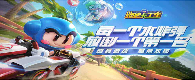 跑跑卡丁车手游百日宴福桃怎么获得