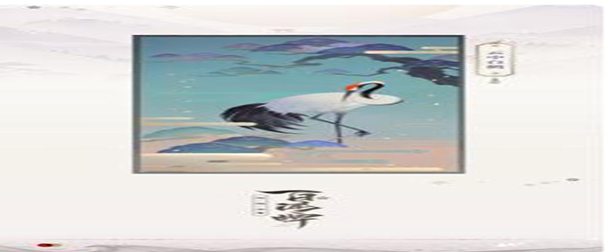 阴阳师百闻牌卡背云中白鹤怎么得