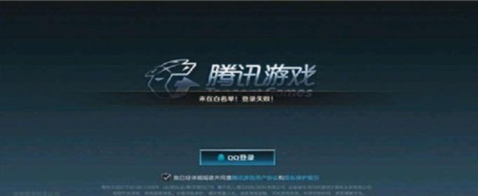 英雄联盟手游白名单是什么