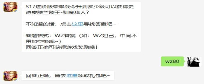 王者荣耀10月17日每日一题答案是什么
