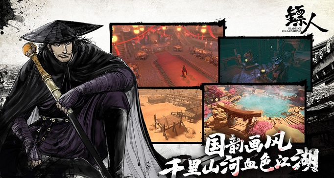 镖人手游装备怎么强化