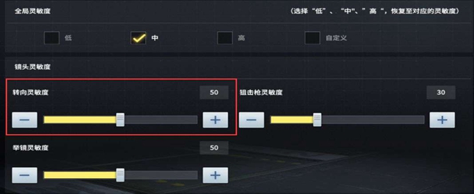 使命召唤手游狙击枪灵敏度怎么设置
