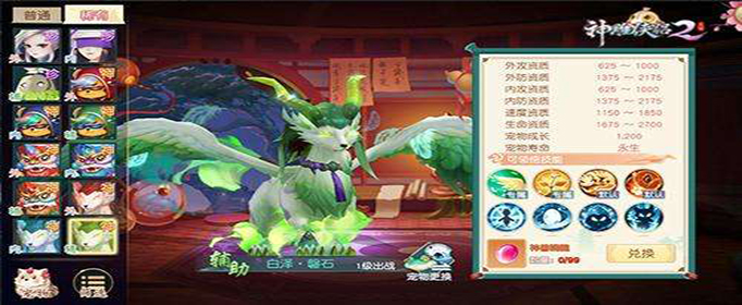 神雕侠侣2神兽白泽怎么获得