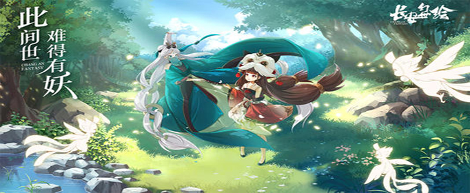 长安幻世绘妖魂拓片怎么得