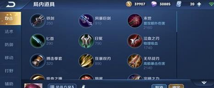 王者荣耀S17伽罗装备怎么出