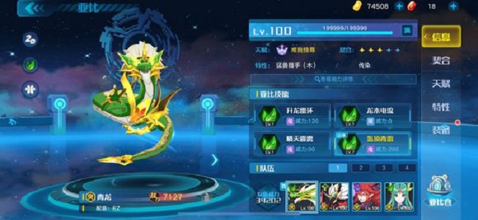 奥拉星手游青龙腾飞计划怎么完成