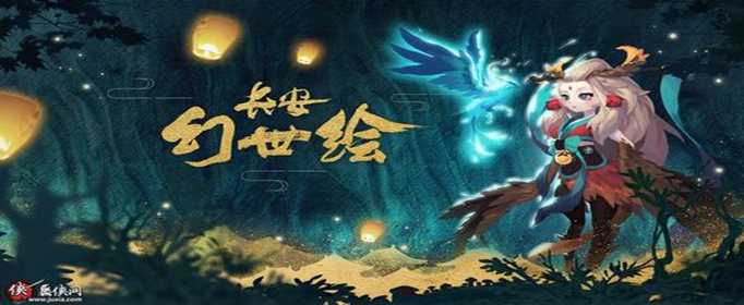 长安幻世绘三世镜碎片怎么得