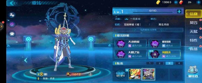 奥拉星手游阴突破怎么打