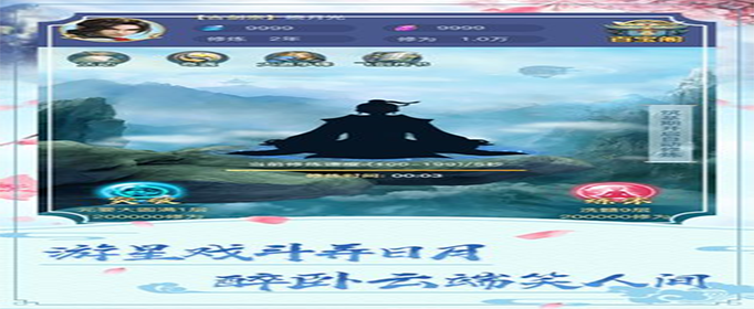 指上修真怎么提升境界