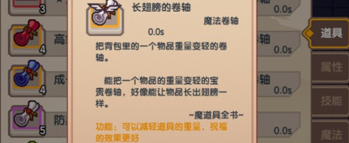 伊洛纳堕落的翅膀卷轴怎么获得