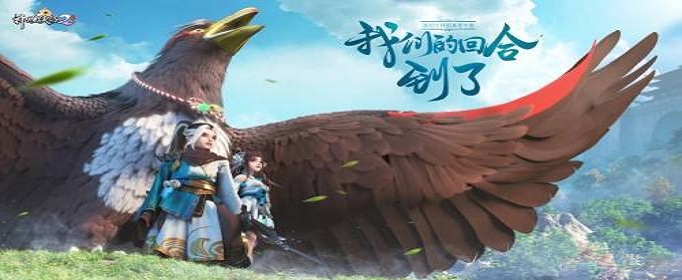 神雕侠侣2手游河神的请求怎么触发